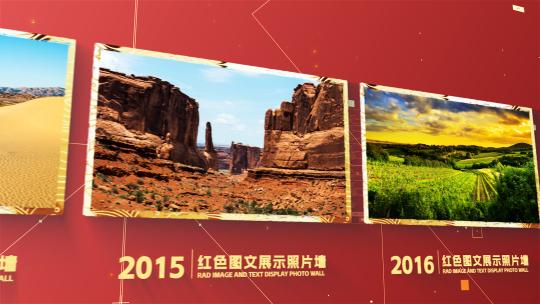 红色图文展示照片墙ae模板
