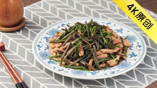 东北时令炒菜山蕨菜炒肉烹饪过程