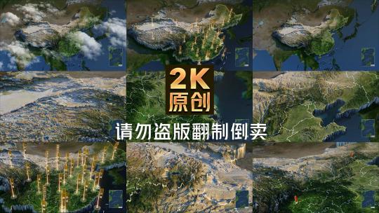 中国全国地图三维3d（E3D）高清AE视频素材下载