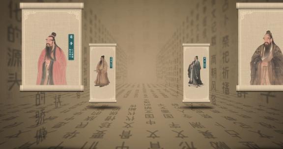 文化名人03（ae模板）国风中国传统文化