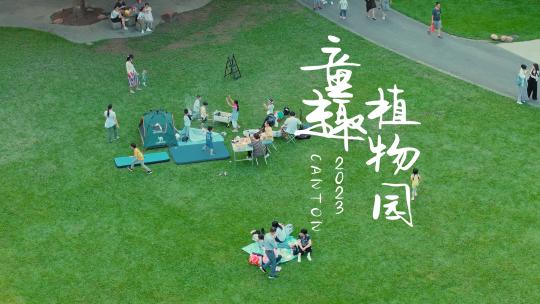 广州华南植物园夏日绝美人文航拍高清4K视频