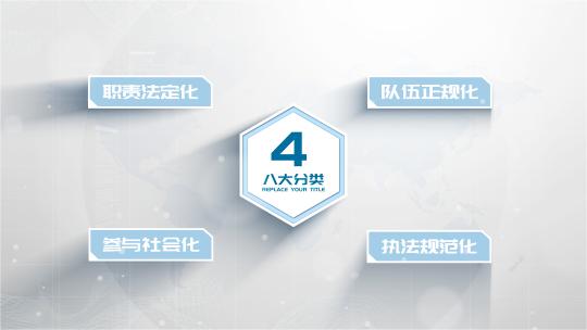 简洁科技结构图分类ae模板