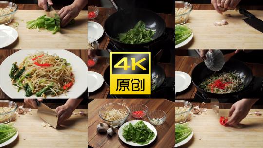中式家庭素菜小炒豆芽炒小白菜视频素材模板下载