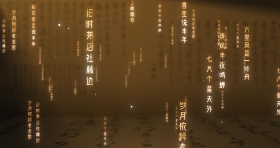 文字散开书法字