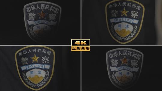 警察臂章司法臂章高清在线视频素材下载