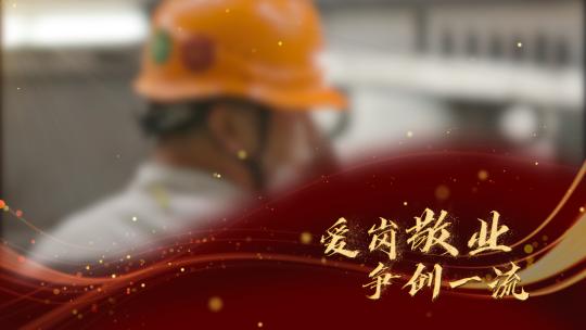 五一劳动节片头 人物颁奖视频五一劳模颁奖