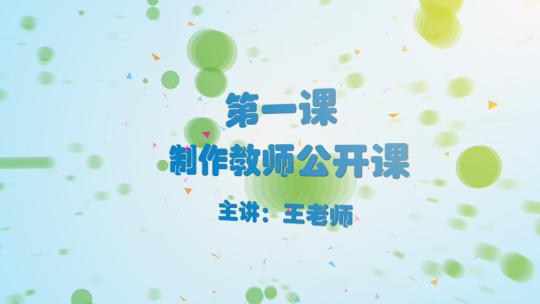 微课堂网课视频教学课程片头AE模板高清AE视频素材下载