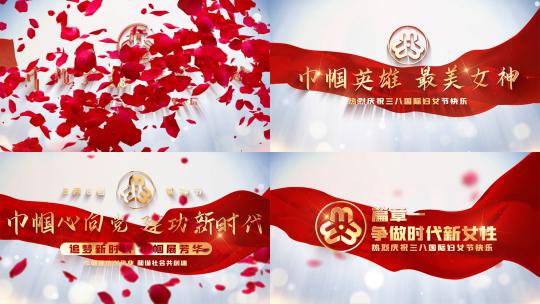 白色清新妇女节片头38女神节标题篇章文字高清AE视频素材下载
