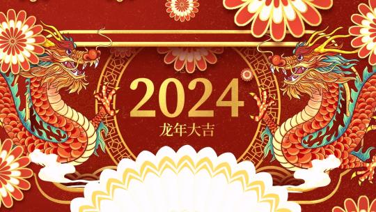 国潮中国风龙年三维穿梭片头片尾展示