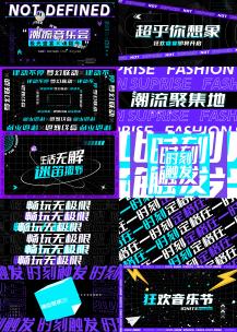 动感时尚炫酷潮流文字快闪高清AE视频素材下载