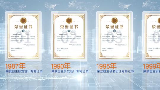 白色科技感荣誉证书