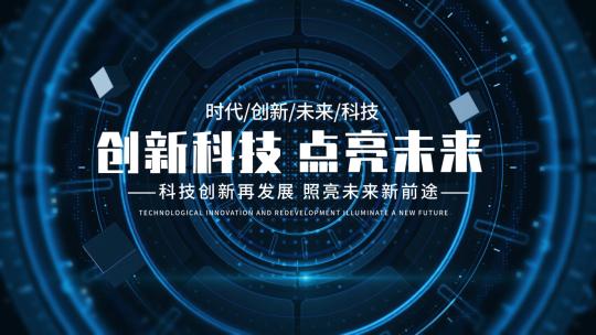 科技穿梭图文展示AE模板