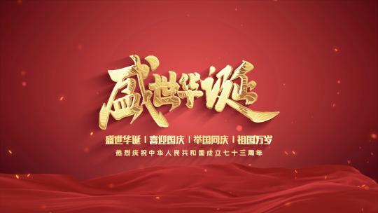 【无插件】大气红色4K国庆倒计时AE模板AE视频素材教程下载