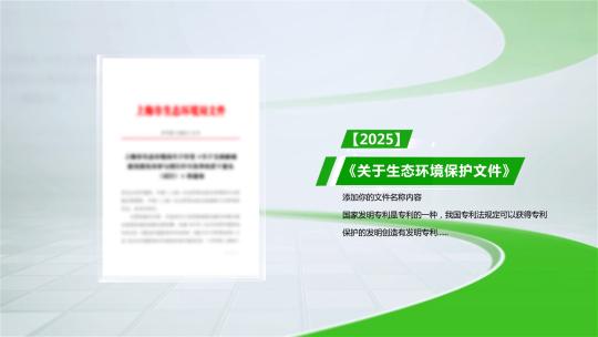 绿色科技证书AE模板