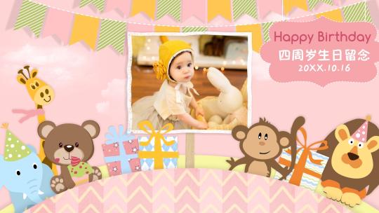 宝宝满月周岁儿童生日相册女孩版AE模板