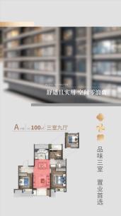 竖版高端时尚地产创意户型09