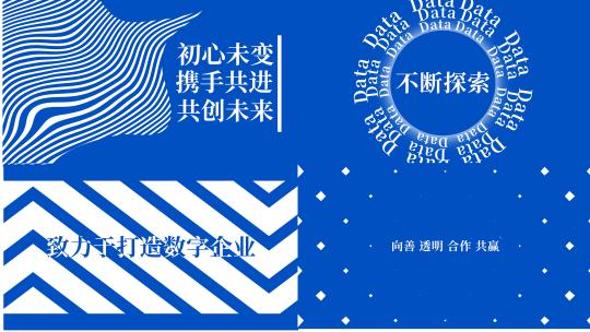 企业科技数字蓝色宣传片文字快闪4k(无插件)