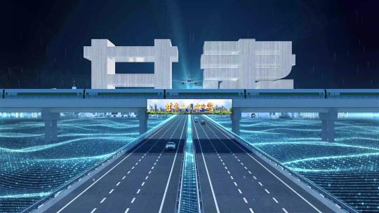 【甘肃】科技光线城市交通数字化
