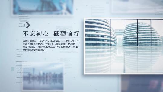 科技多图文照片展示