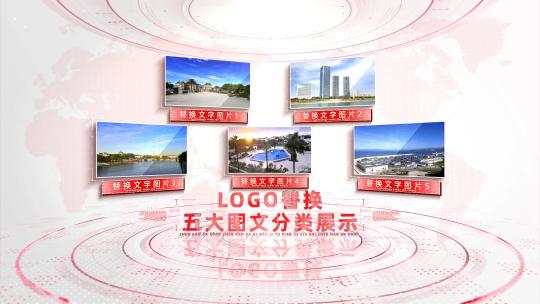 5大红色党政党建图片分类展示AE模板高清AE视频素材下载