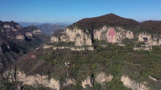 自然景区太行山脉天桂山岩壁雕刻航拍