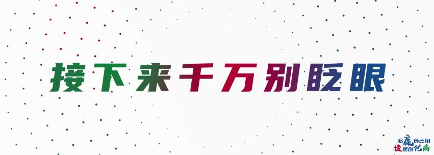 活动快闪AE模板