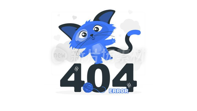 1-009 404错误页面与可爱的猫