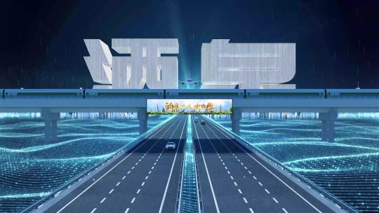 【酒泉】科技光线城市交通数字化