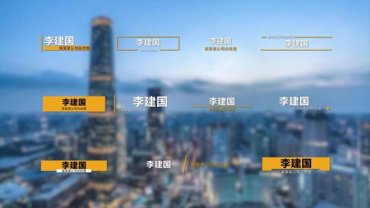 11种极简主义风格的现代字幕条模版