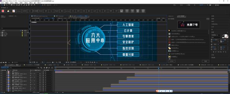 科技感架构展示高清AE视频素材下载