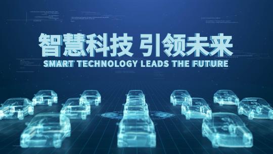 新能源汽车智能科技片头AE模板AE视频素材教程下载