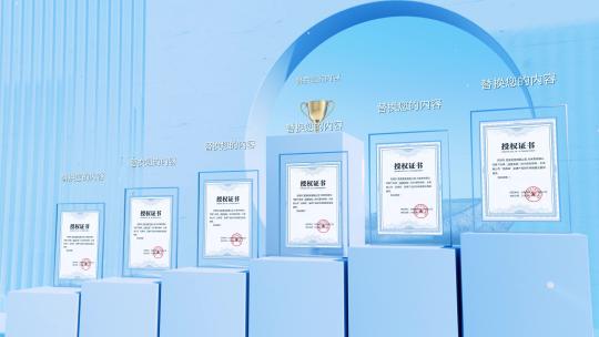 简约企业证书授权资质荣誉专利玻璃