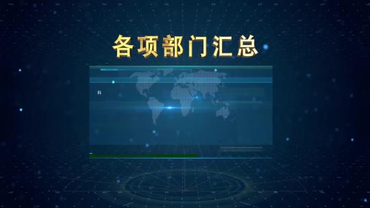 科技企业年度报表汇总标题演绎ae模板