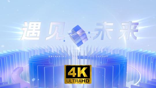 简洁设计感科技发布会启动片头 C4D+AE工程