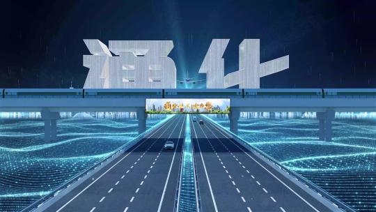 【通化】科技光线城市交通数字化