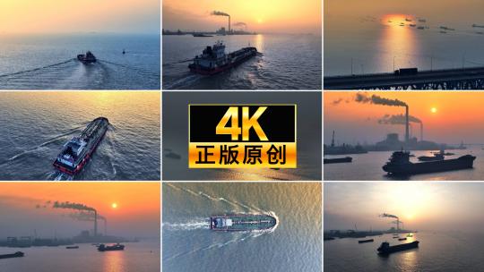 南通 日出 长江 码头 运输 启航高清在线视频素材下载