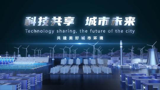 宽屏科技新能源片头AE模板