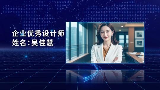 蓝色科技企业员工颁奖AE模板高清AE视频素材下载