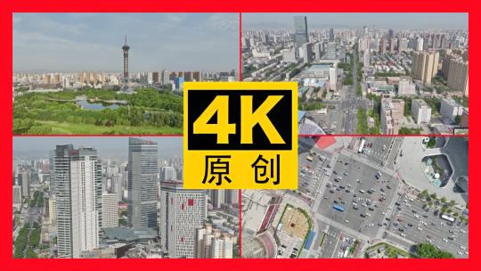 石家庄航拍合集