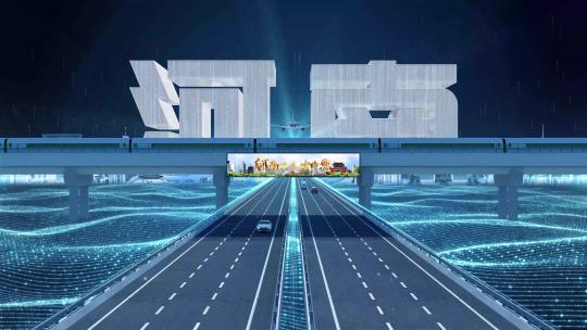 【河南】科技光线城市交通数字化