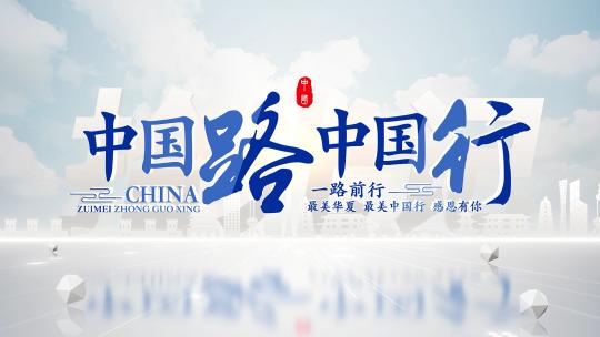 光影标题文字字幕