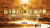 中国共青团102周年照片墙金色片头高清AE视频素材下载