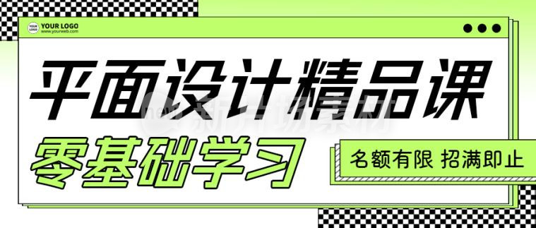 平面设计精品课程宣传简约公众号首图