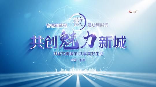 极简科技感片头