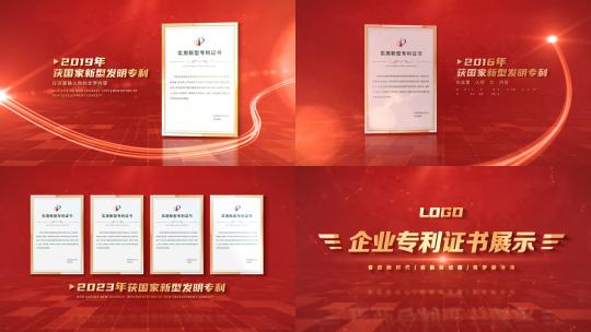 企业荣誉专利证书展示20 folder高清AE视频素材下载