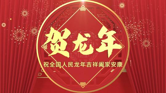 龙年春节三维宣传片头高清AE视频素材下载