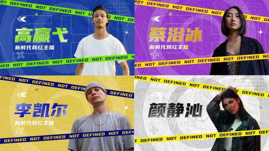 潮流時尚人物出场介绍04高清AE视频素材下载