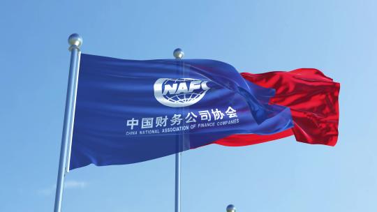 中国财务公司协会旗帜视频素材模板下载