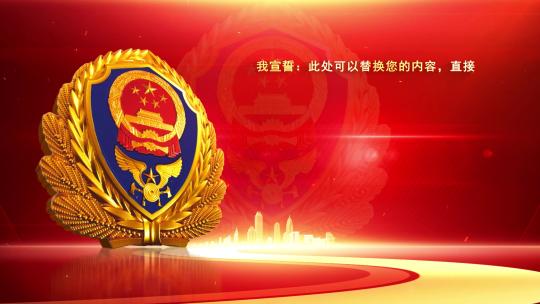 消防救援队伍誓词02