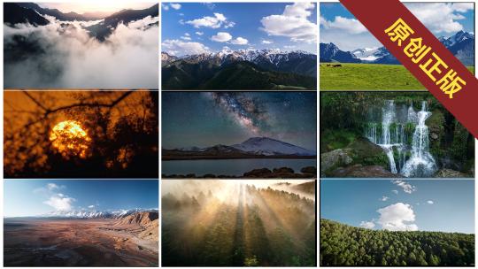 山川河流雪山森林自然风光延时集锦